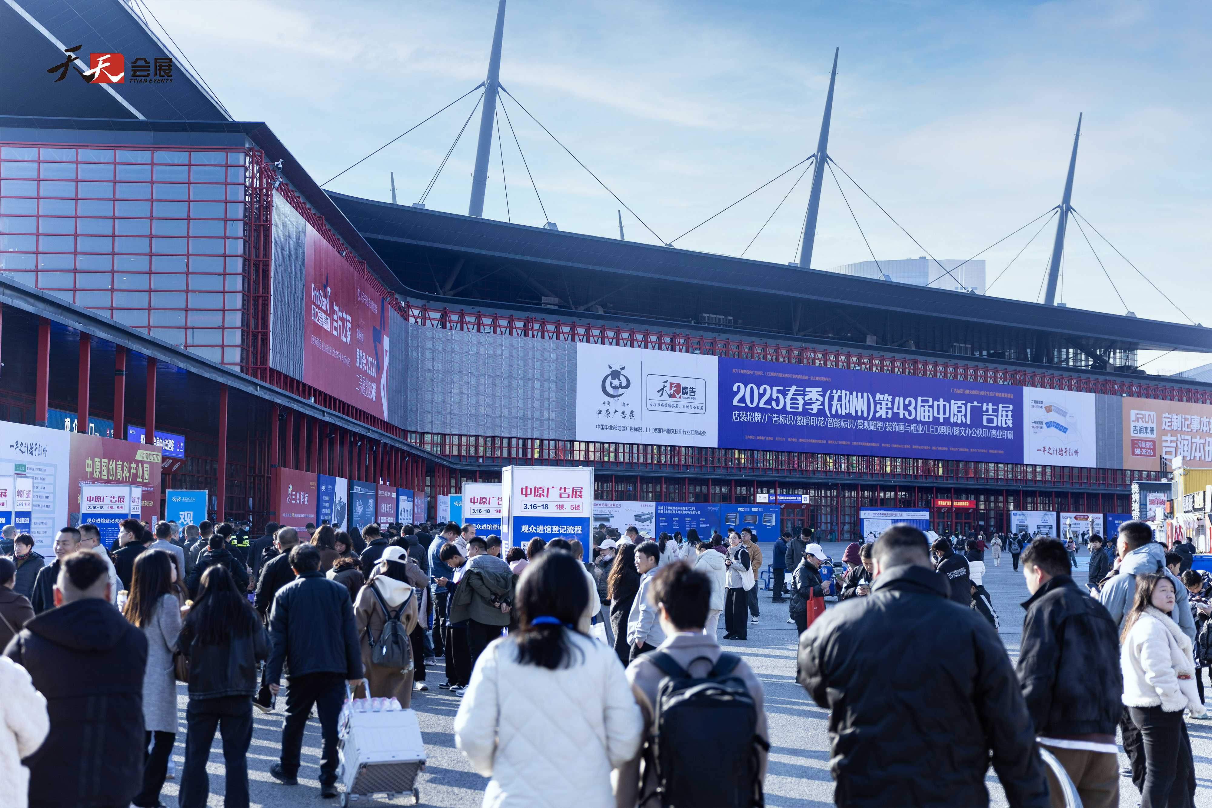 啟航新章，共繪廣標(biāo)行業(yè)盛景—— 2025春季第43屆中原廣告展盛大開幕！